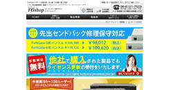 Desktop Screenshot of fgshop.jp