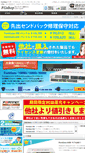 Mobile Screenshot of fgshop.jp