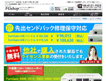 Tablet Screenshot of fgshop.jp